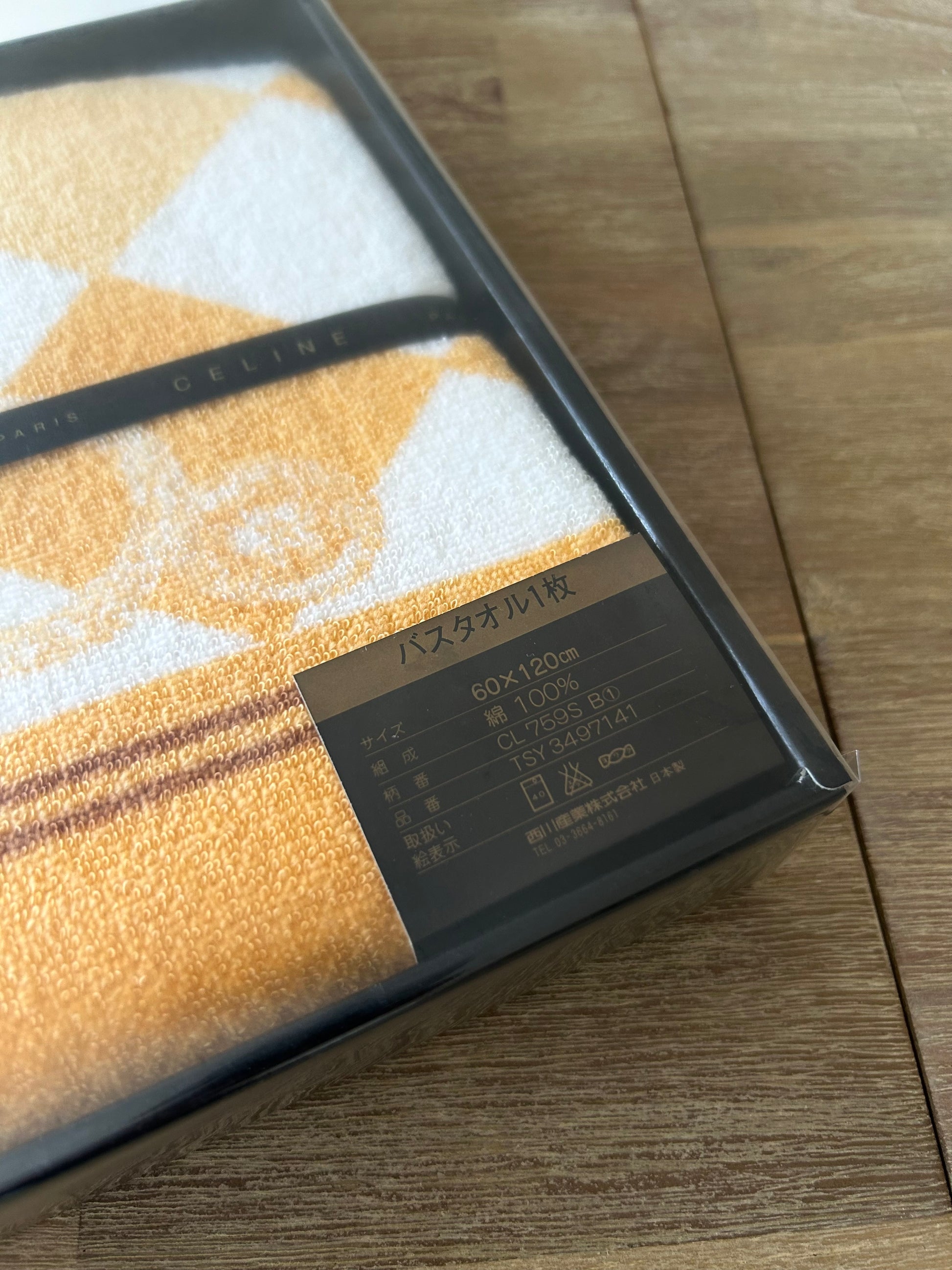 女神節滿額 HKD$3888贈品 - CELINE 橙白金環大毛巾連原裝盒 120x60cm